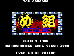 Megumi Rescue Title Screen